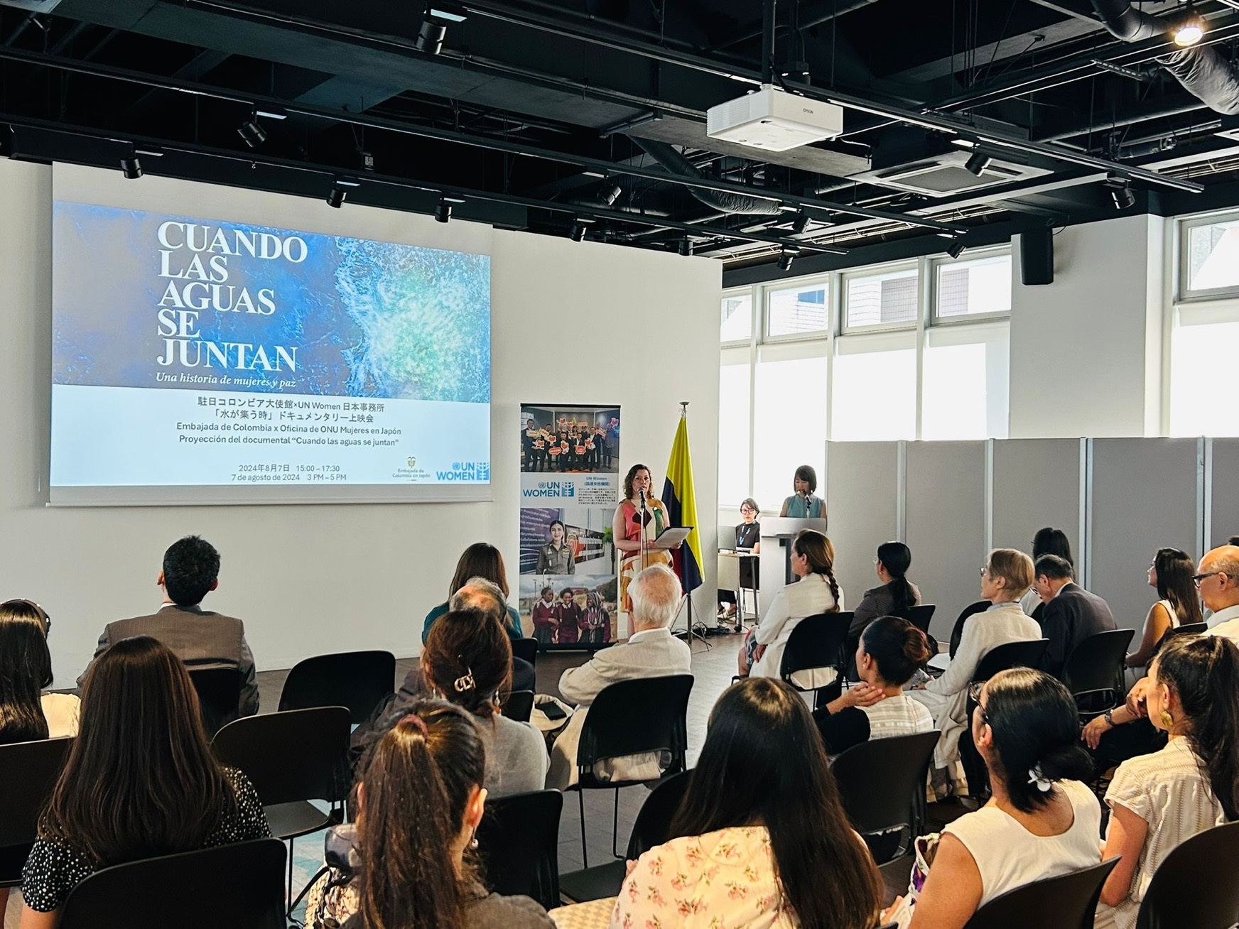 La Embajada de Colombia en Japón en conjunto con ONU Mujeres Tokio proyectó el documental “Cuando las aguas se juntan”