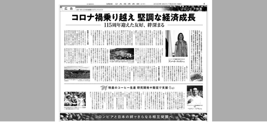 Edición especial en el marco de 20 de julio en los periódicos The Japan Times y Nikkei Shimbun