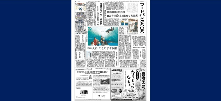 Edición Especial en el periódico Yomiuri Shimbun en conmemoración del Dia de Independencia