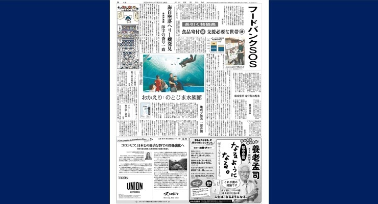 Edición Especial en el periódico Yomiuri Shimbun en conmemoración del Dia de Independencia